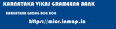KARNATAKA VIKAS GRAMEENA BANK  KARNATAKA GADAG RON RON  micr code